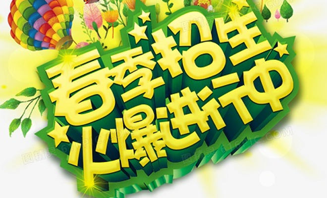 2024年春季成都衛(wèi)校招生簡(jiǎn)章